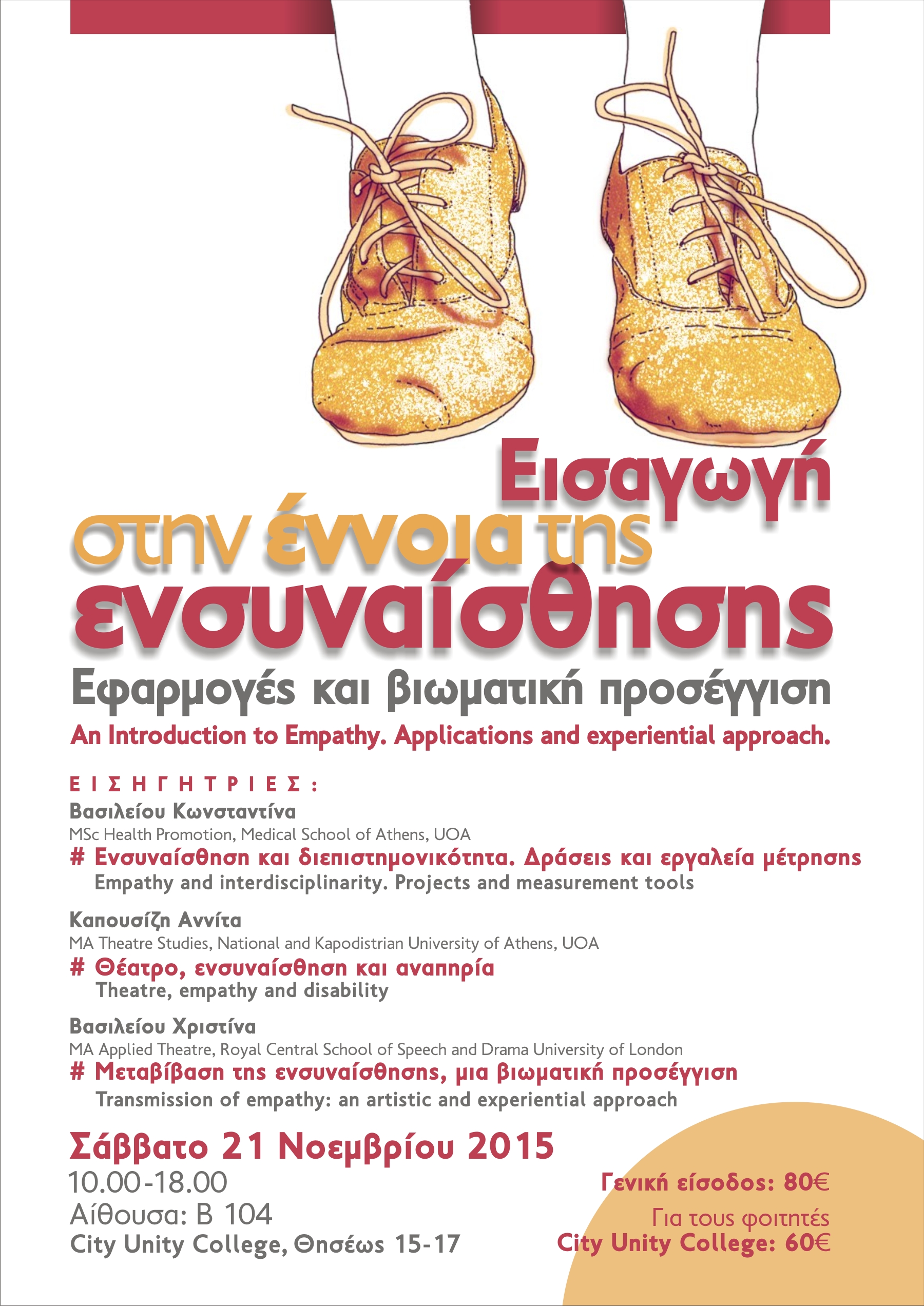 POSTER_PSY_2015_11_10